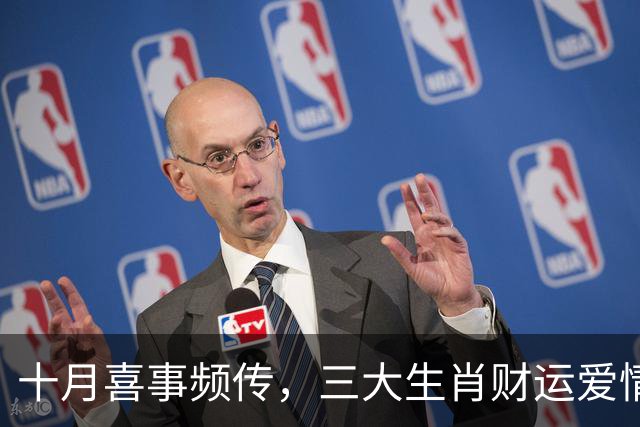 十月喜事频传，三大生肖财运爱情双丰收